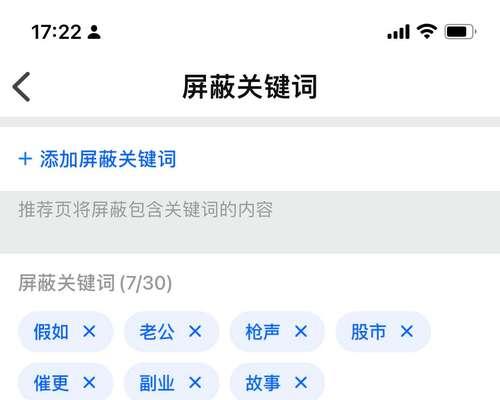 屏蔽网站关键词有哪些方法？如何操作？