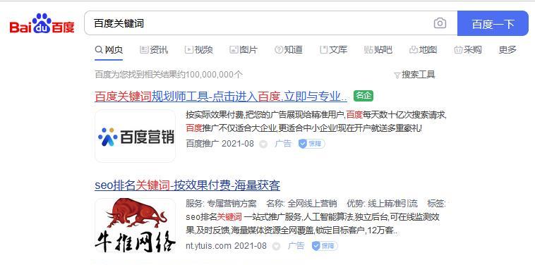 百度营销手机端添加关键词的步骤是什么？有哪些注意事项？