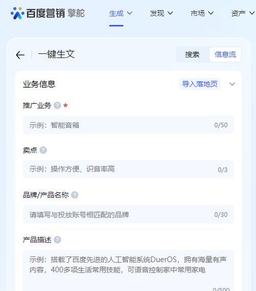 百度营销手机端添加关键词的步骤是什么？有哪些注意事项？