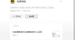 如何进行SEO综合查询？SEO综合查询能提供哪些有用信息？