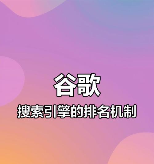 谷歌关键词新增关键词是什么？如何有效利用？