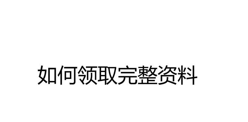 关键词网站相关资料有哪些？如何整理和利用这些资料？