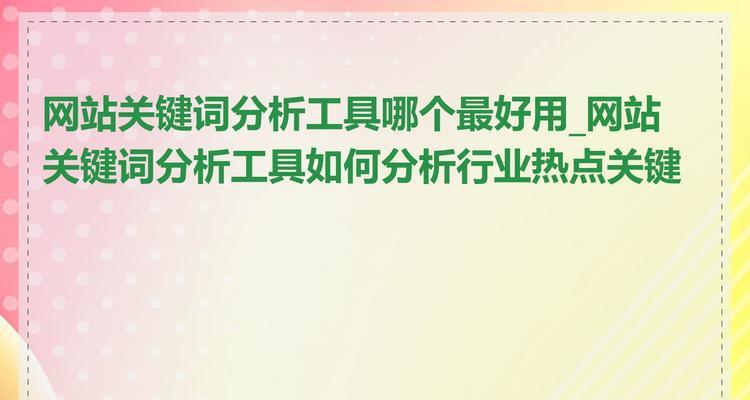 为什么要sem关键词挖掘？如何进行有效的关键词挖掘？