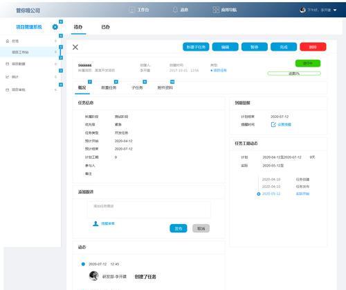 原型图是什么？如何制作有效的原型图？