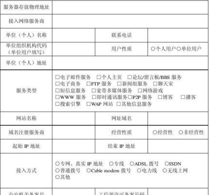 公安网站备案的条件是什么？备案后有哪些好处？