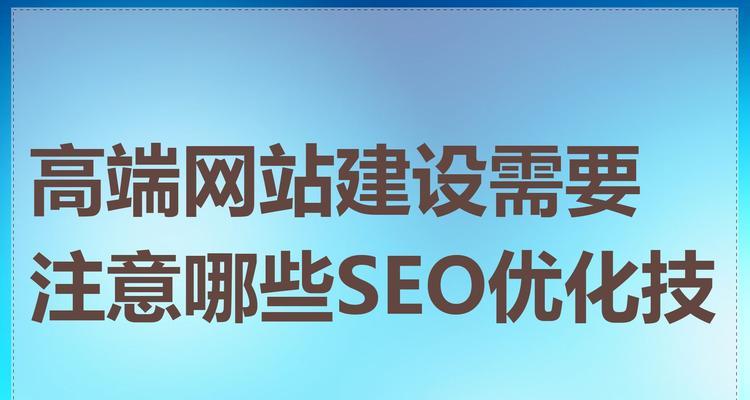 郑州网站优化需要注意什么？如何提高网站排名？