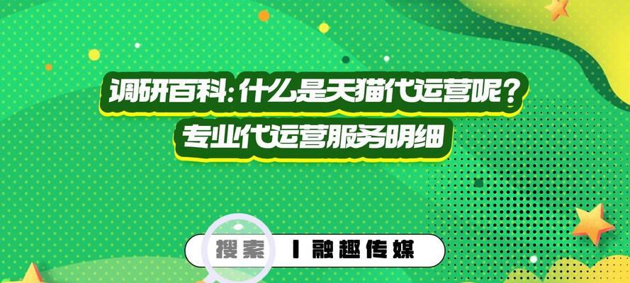 代运营网站如何选择？代运营网站常见问题有哪些？