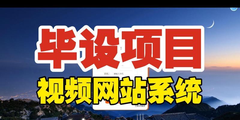 视频网站制作需要哪些技术？如何制作一个专业的视频网站？