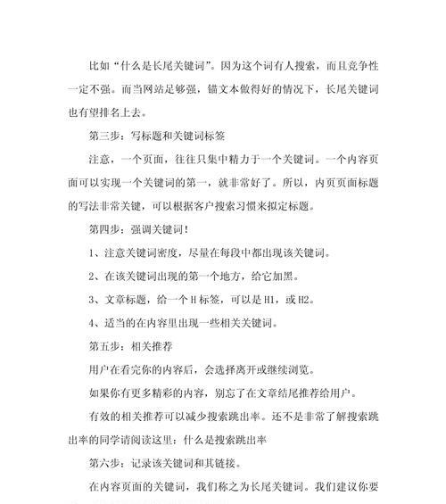 怎么优化关键词？有哪些技巧和方法？