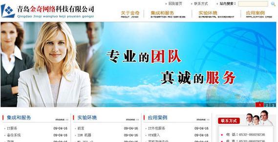 青岛网站建设需要多少钱？如何选择合适的网站建设公司？