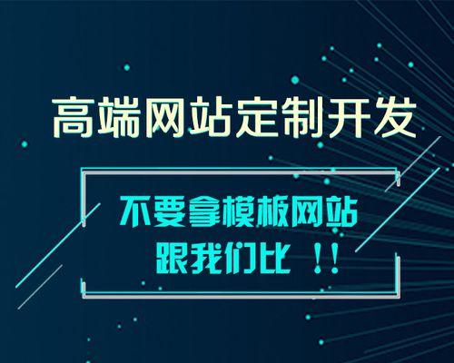 青岛网站建设需要多少钱？如何选择合适的网站建设公司？