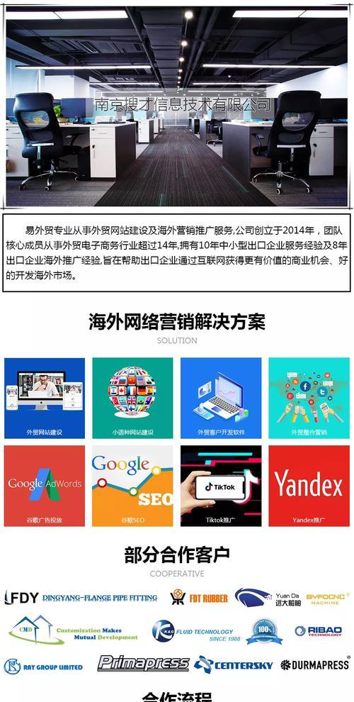 南京seo外包服务的优缺点是什么？