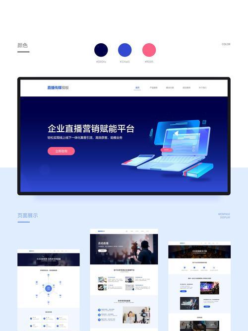 做网站建网站需要注意哪些事项？
