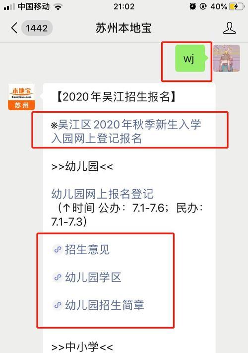 苏州网站开发需要多长时间？