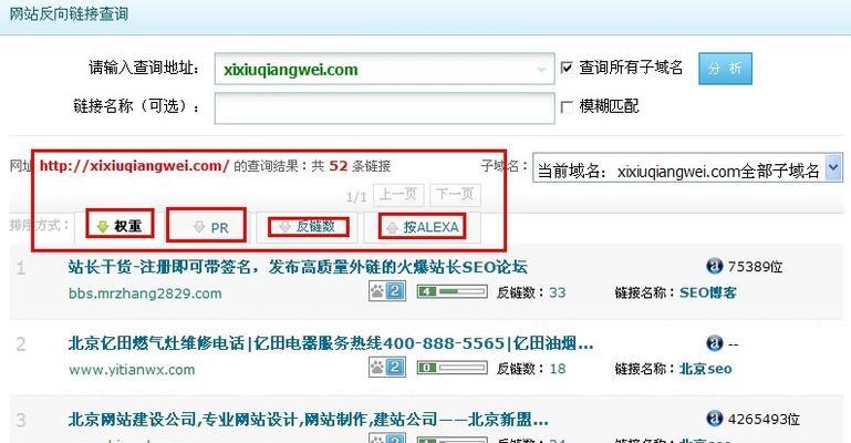 反链的作用是什么？如何获取高质量的反链？
