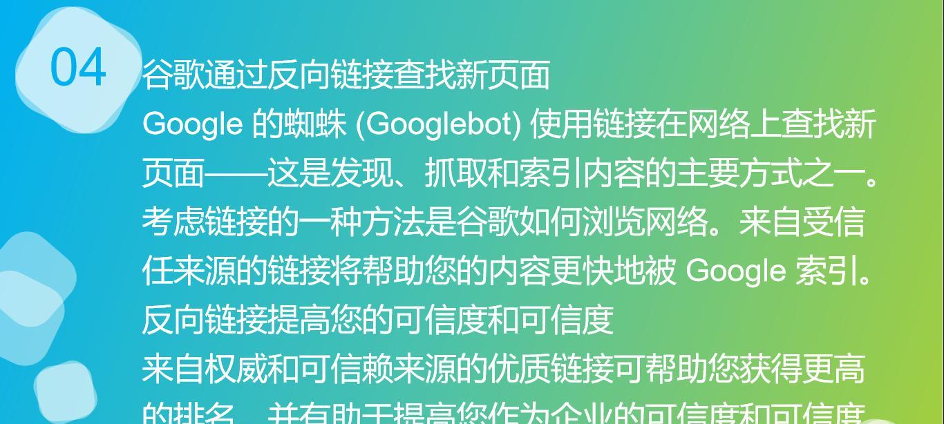 反链的作用是什么？如何获取高质量的反链？