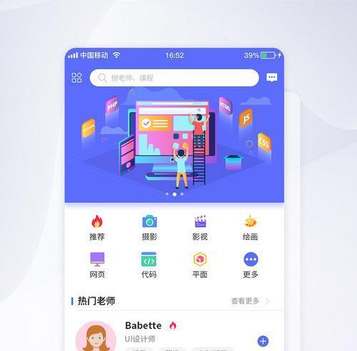 app网站开发需要哪些技能？