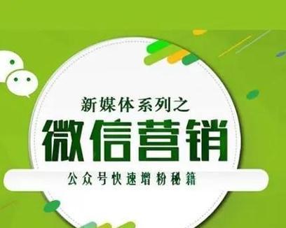 微信公众号如何增粉？有效增粉的方法有哪些？