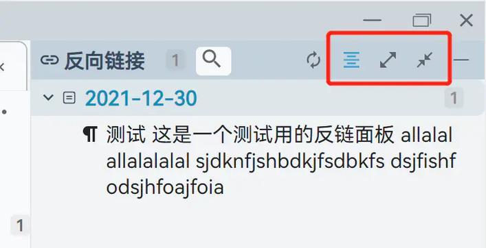 反链是什么意思？如何正确获取反链？