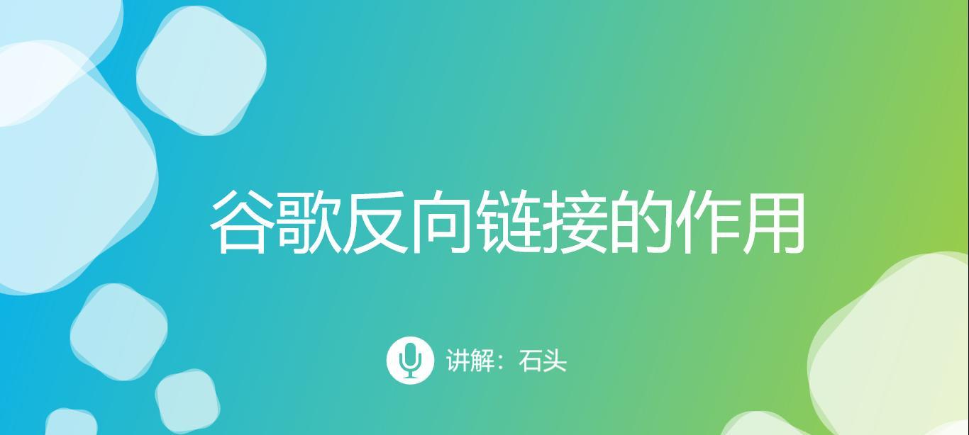 反链是什么意思？如何正确获取反链？