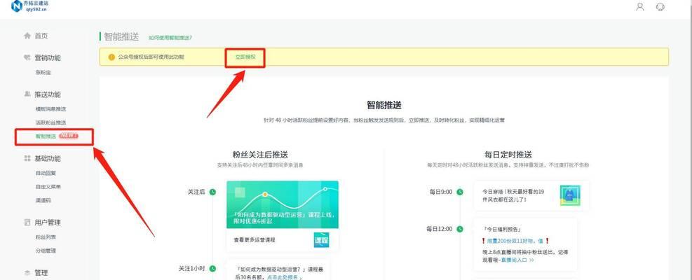 微信公众号如何创建？运营策略有哪些？