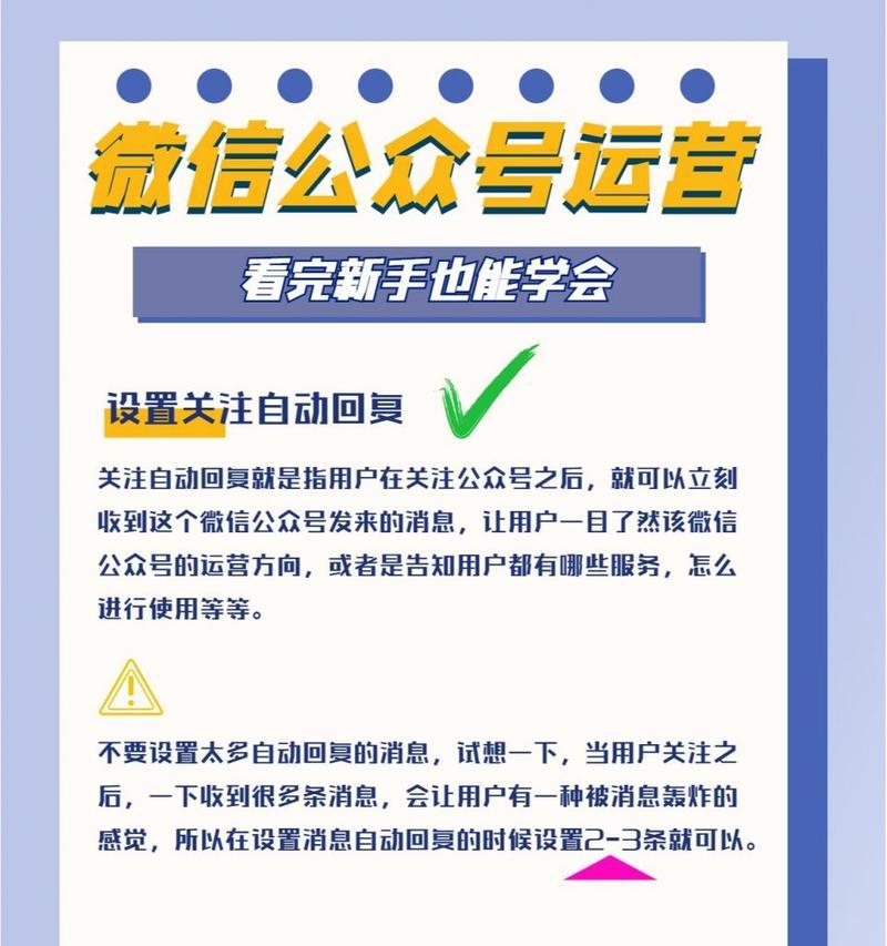 微信公众号如何创建？运营策略有哪些？