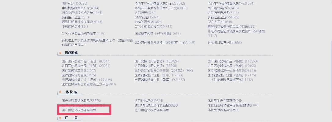 备案号怎么查询？备案号查询的正确步骤是什么？