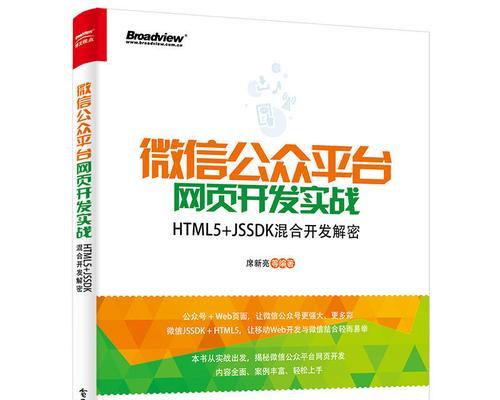 微信公众号制作网站？如何制作微信公众号网站？