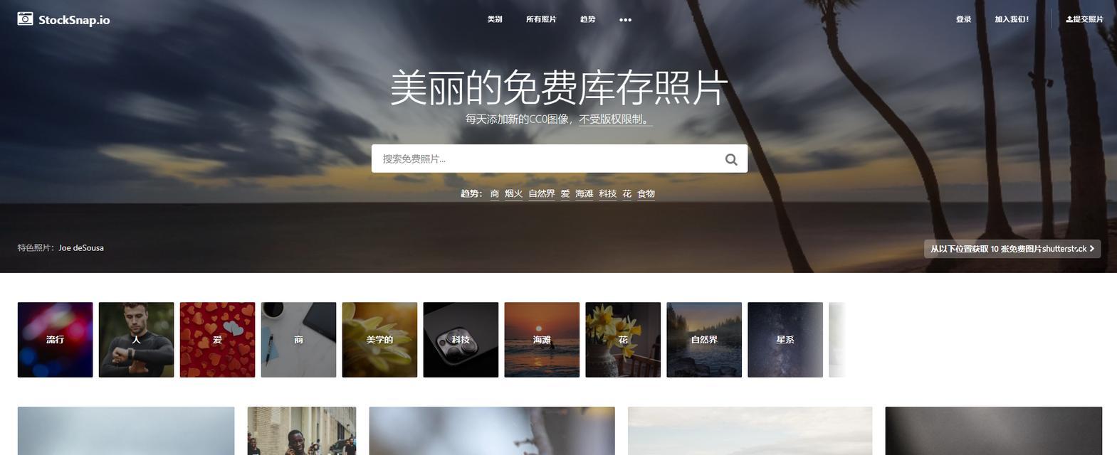 无版权图片网站有哪些？如何找到合适的无版权图片资源？