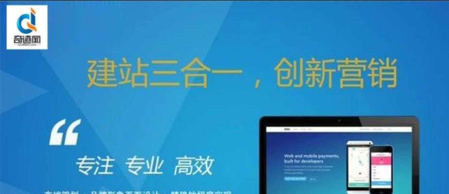 网站建设济南有哪些优势？如何选择济南网站建设服务？