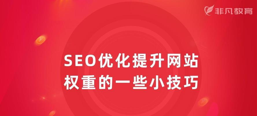 泰州网站优化对SEO有哪些影响？