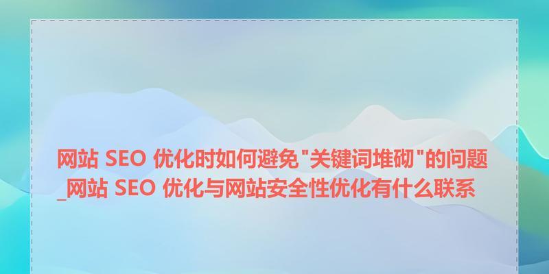 泰州网站优化对SEO有哪些影响？