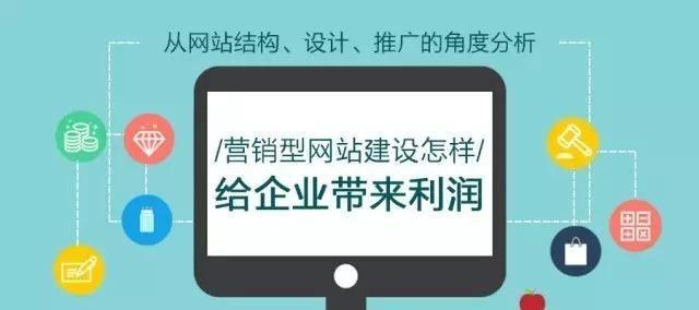 企业网站设计建设需要注意哪些要点？