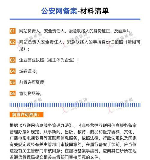 查询网站备案信息的正确方法是什么？