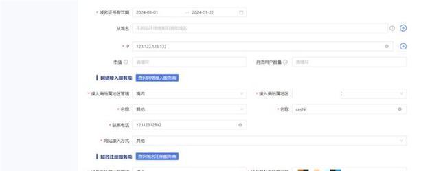 查询网站备案信息的正确方法是什么？