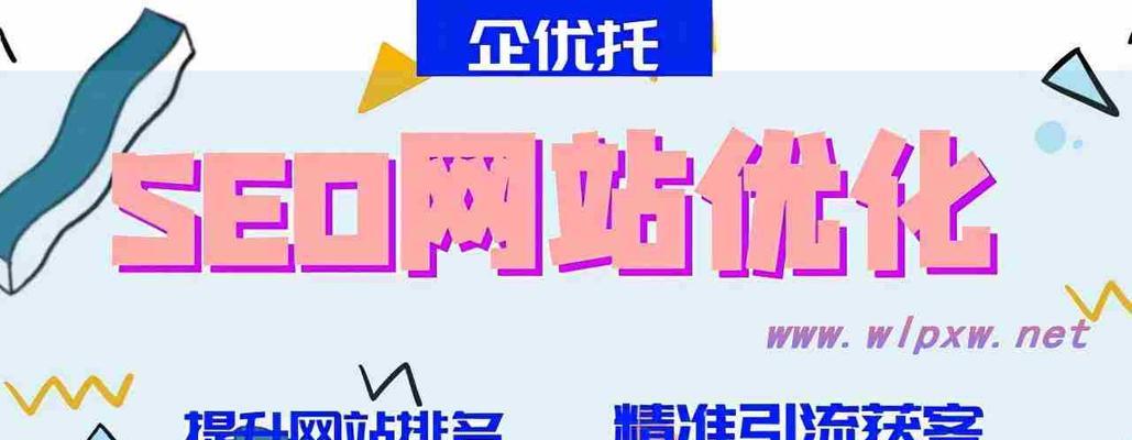 吉林seo优化怎么做？如何提升网站在吉林的搜索引擎排名？
