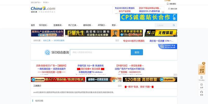 免费seo工具的使用方法是什么？效果如何？