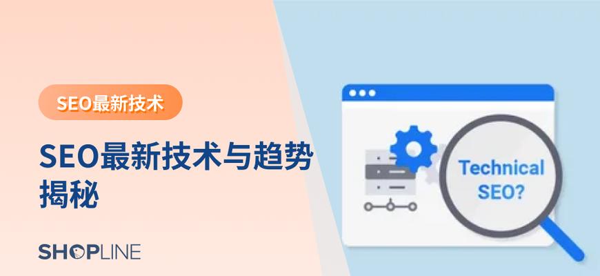 SEO搜索引擎优化是什么意思？它的工作原理是什么？
