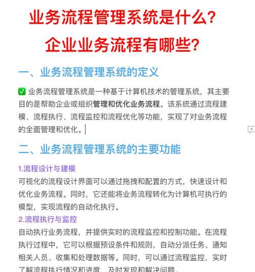 人员优化在企业管理中指的是什么？