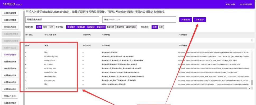 百度SEO关键词如何选择？提升排名的策略是什么？