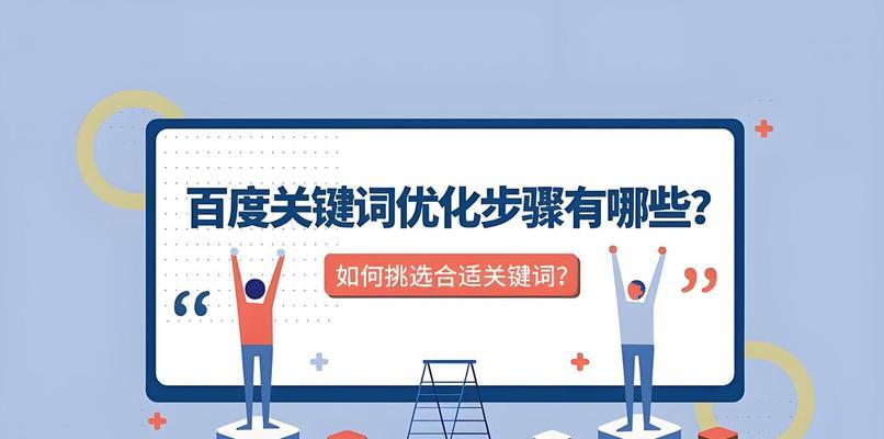 如何提升百度seo排名？百度seo排名的影响因素有哪些？