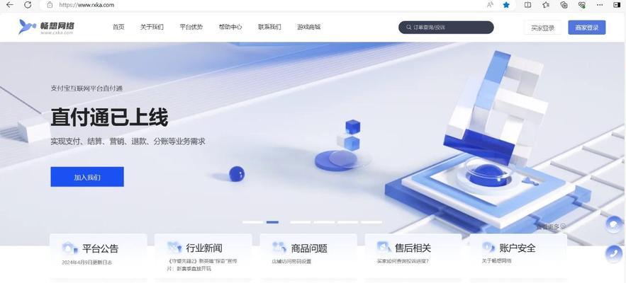 网站交易平台怎么用？有哪些安全交易技巧？