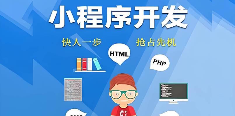 微信小程序开发流程是怎样的？