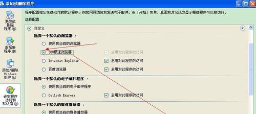如何设置网页的默认网址？