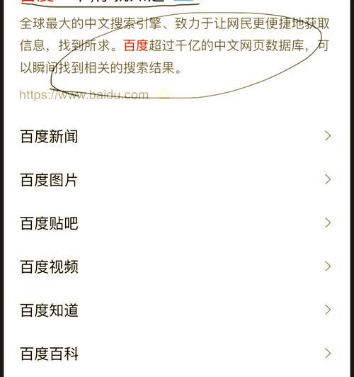 如何设置网页的默认网址？