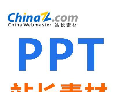 站长素材网站有哪些？如何选择合适的素材网站？