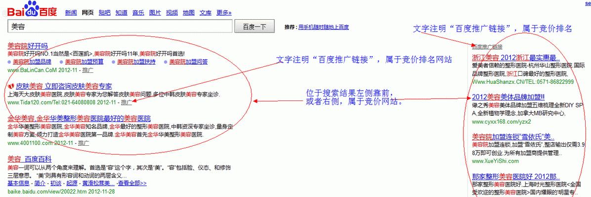 电商seo优化如何提高搜索引擎排名？