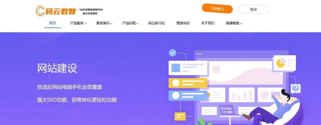 开网站需要哪些条件和步骤？