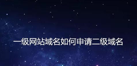 域是什么意思？如何购买和管理域名？