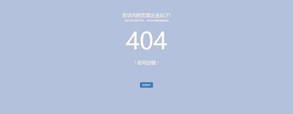 404网站如何避免？